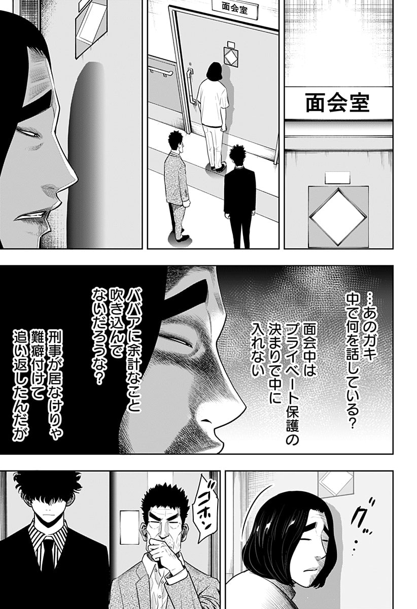 いともたやすく行われる十三歳が生きる為のお仕事 - 第49話 - Page 17