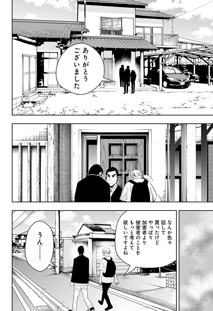 いともたやすく行われる十三歳が生きる為のお仕事 - 第49話 - Page 28