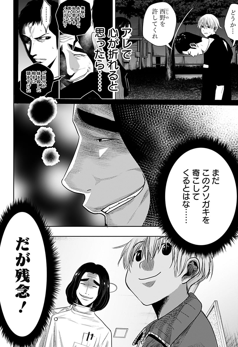 いともたやすく行われる十三歳が生きる為のお仕事 - 第49話 - Page 4