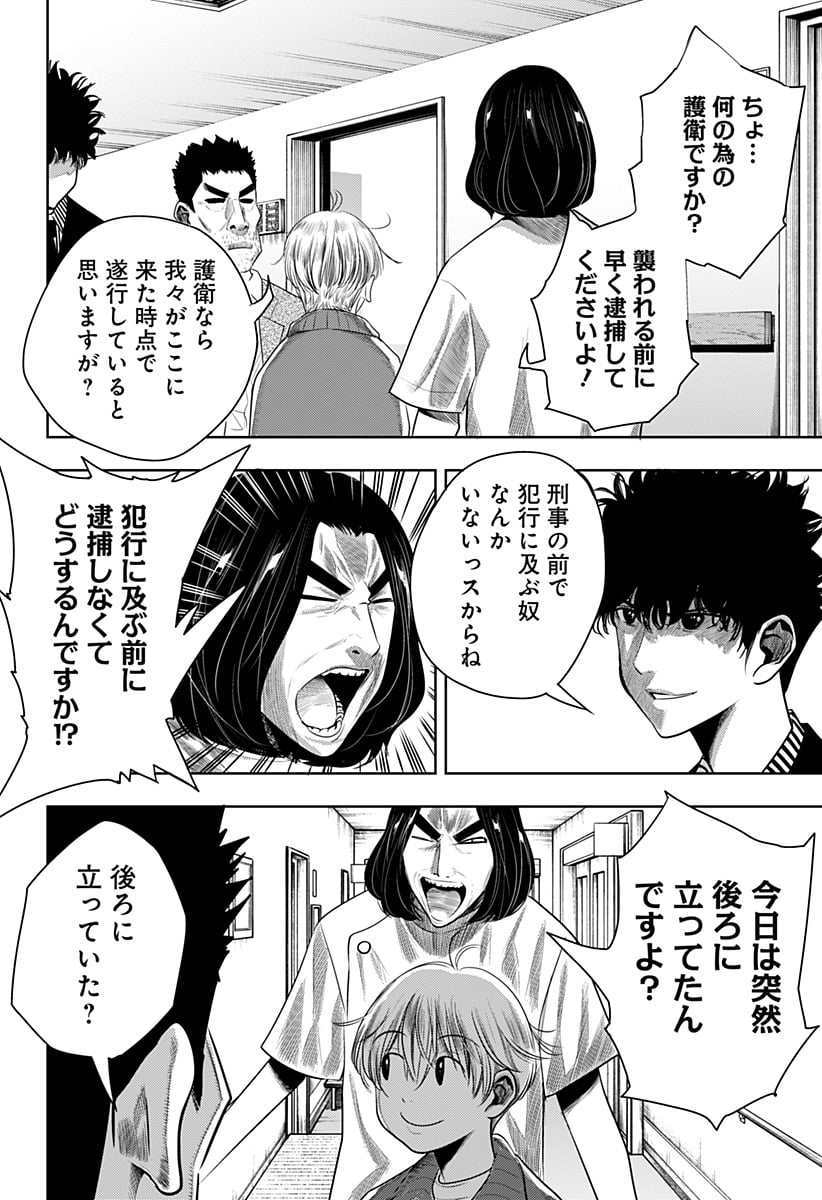 いともたやすく行われる十三歳が生きる為のお仕事 - 第49話 - Page 6