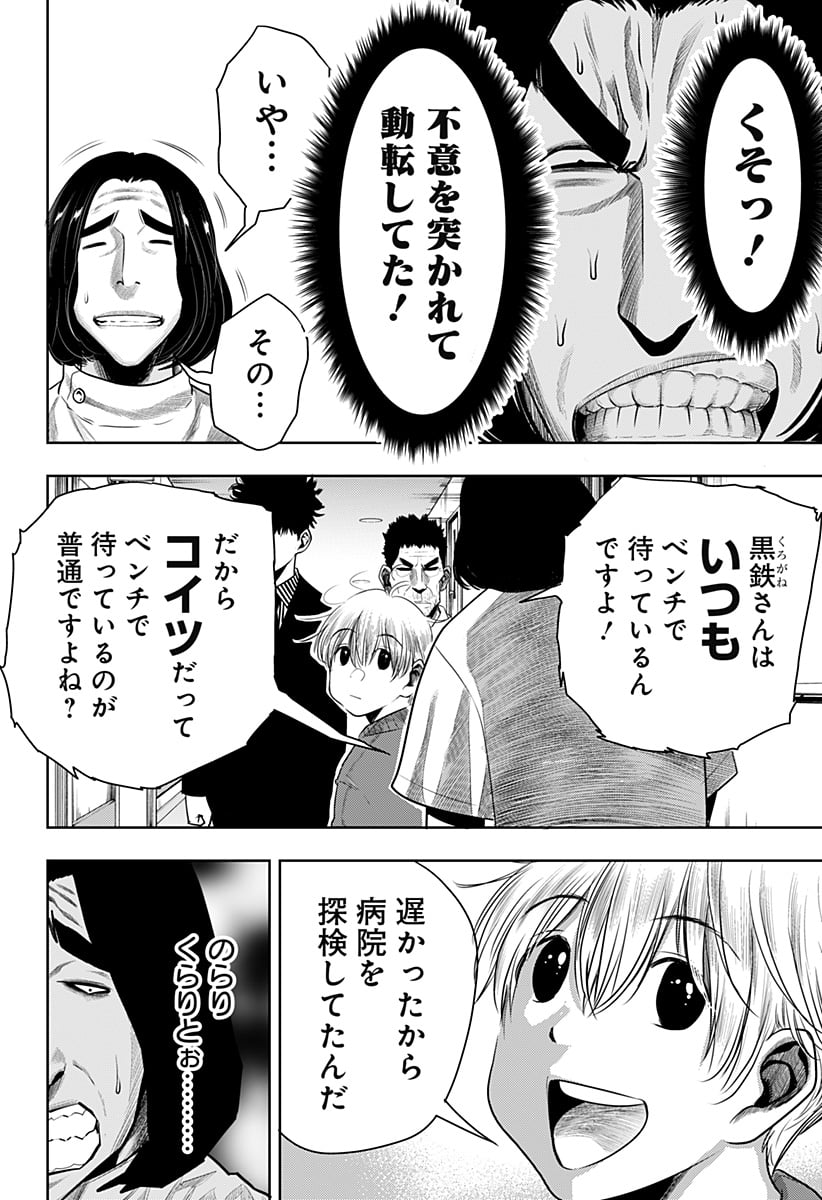 いともたやすく行われる十三歳が生きる為のお仕事 - 第49話 - Page 8