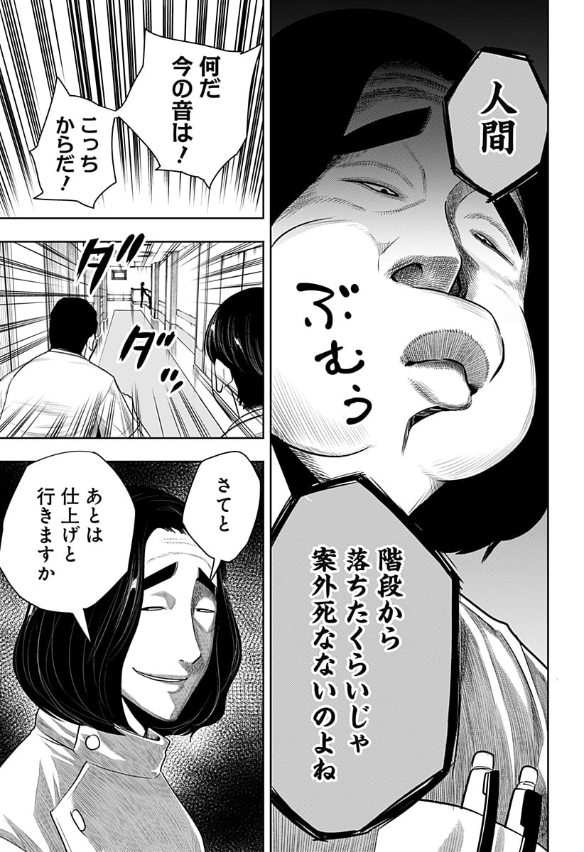 いともたやすく行われる十三歳が生きる為のお仕事 - 第50話 - Page 13