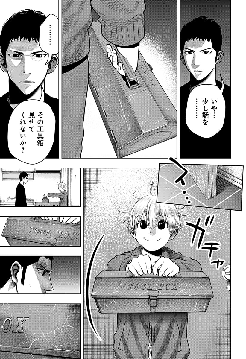 いともたやすく行われる十三歳が生きる為のお仕事 - 第50話 - Page 21