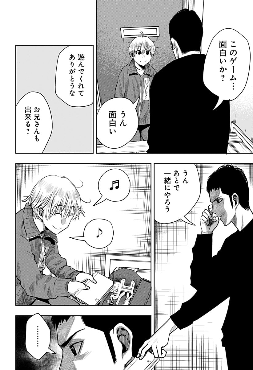 いともたやすく行われる十三歳が生きる為のお仕事 - 第50話 - Page 24