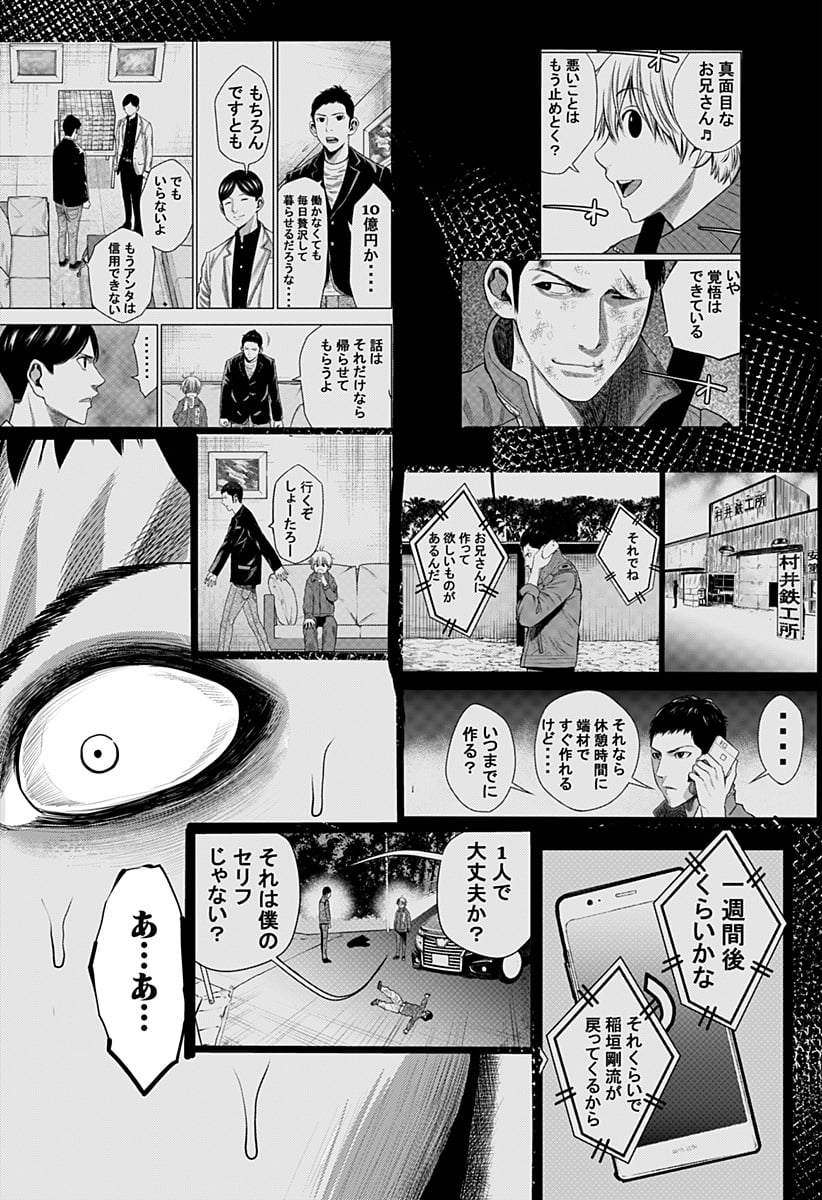 いともたやすく行われる十三歳が生きる為のお仕事 - 第50話 - Page 27