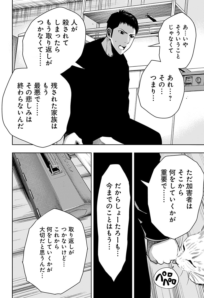 いともたやすく行われる十三歳が生きる為のお仕事 - 第50話 - Page 34