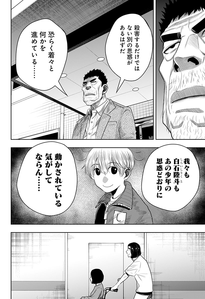 いともたやすく行われる十三歳が生きる為のお仕事 - 第50話 - Page 8