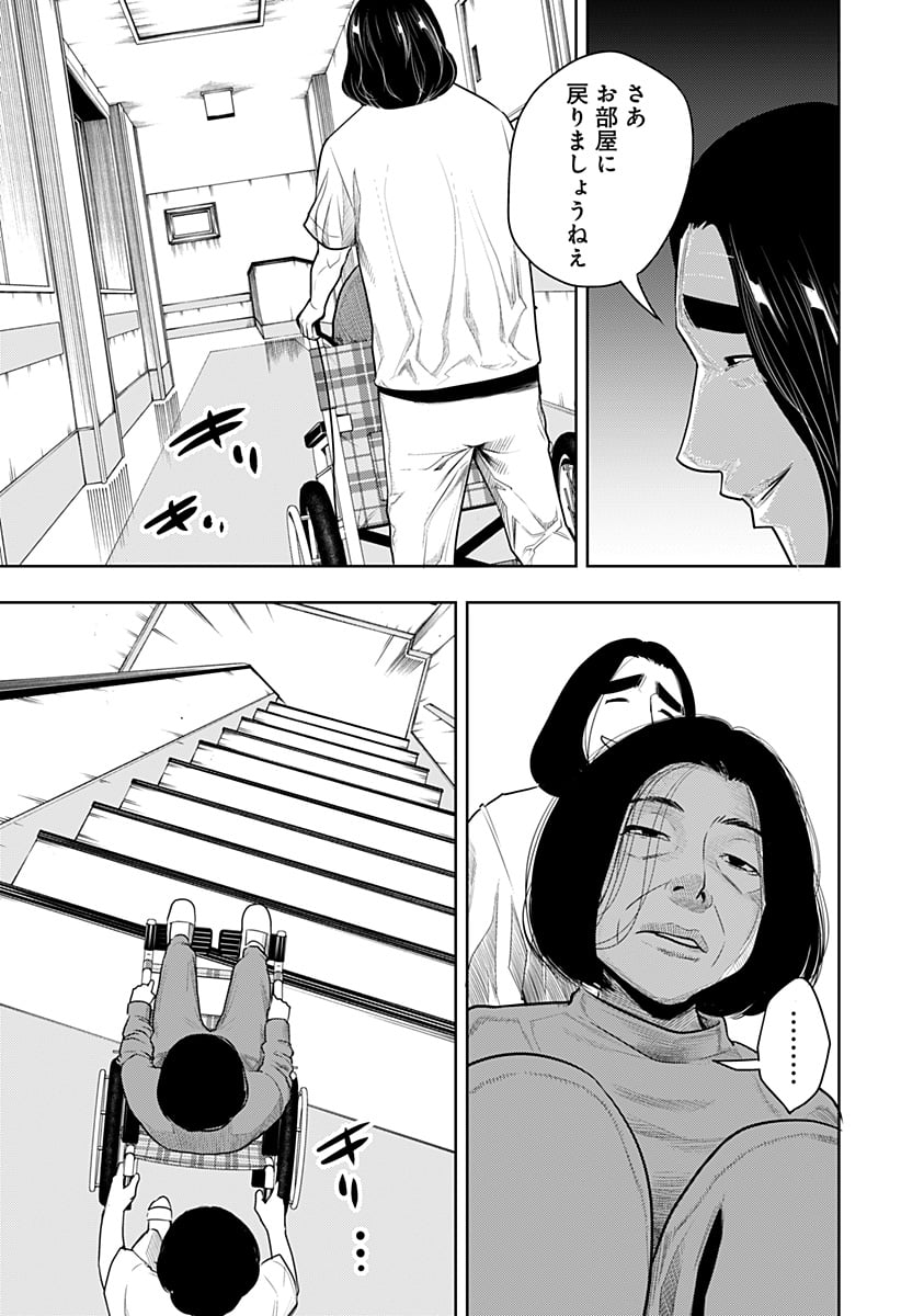 いともたやすく行われる十三歳が生きる為のお仕事 - 第50話 - Page 9