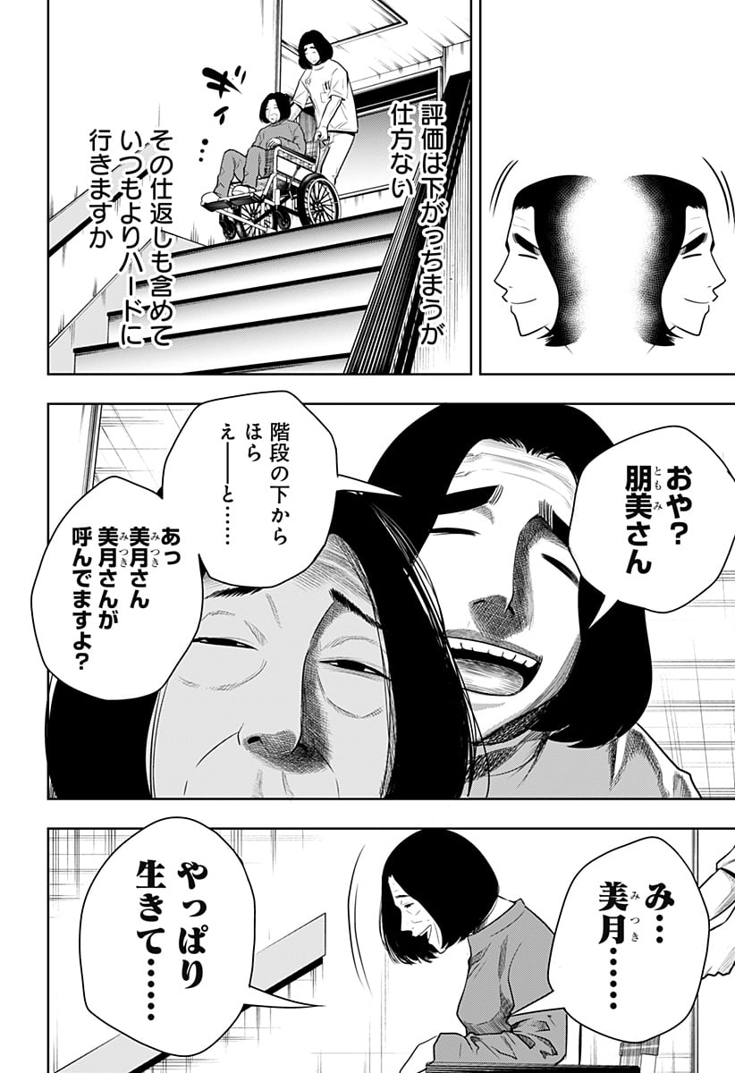 いともたやすく行われる十三歳が生きる為のお仕事 - 第50話 - Page 10