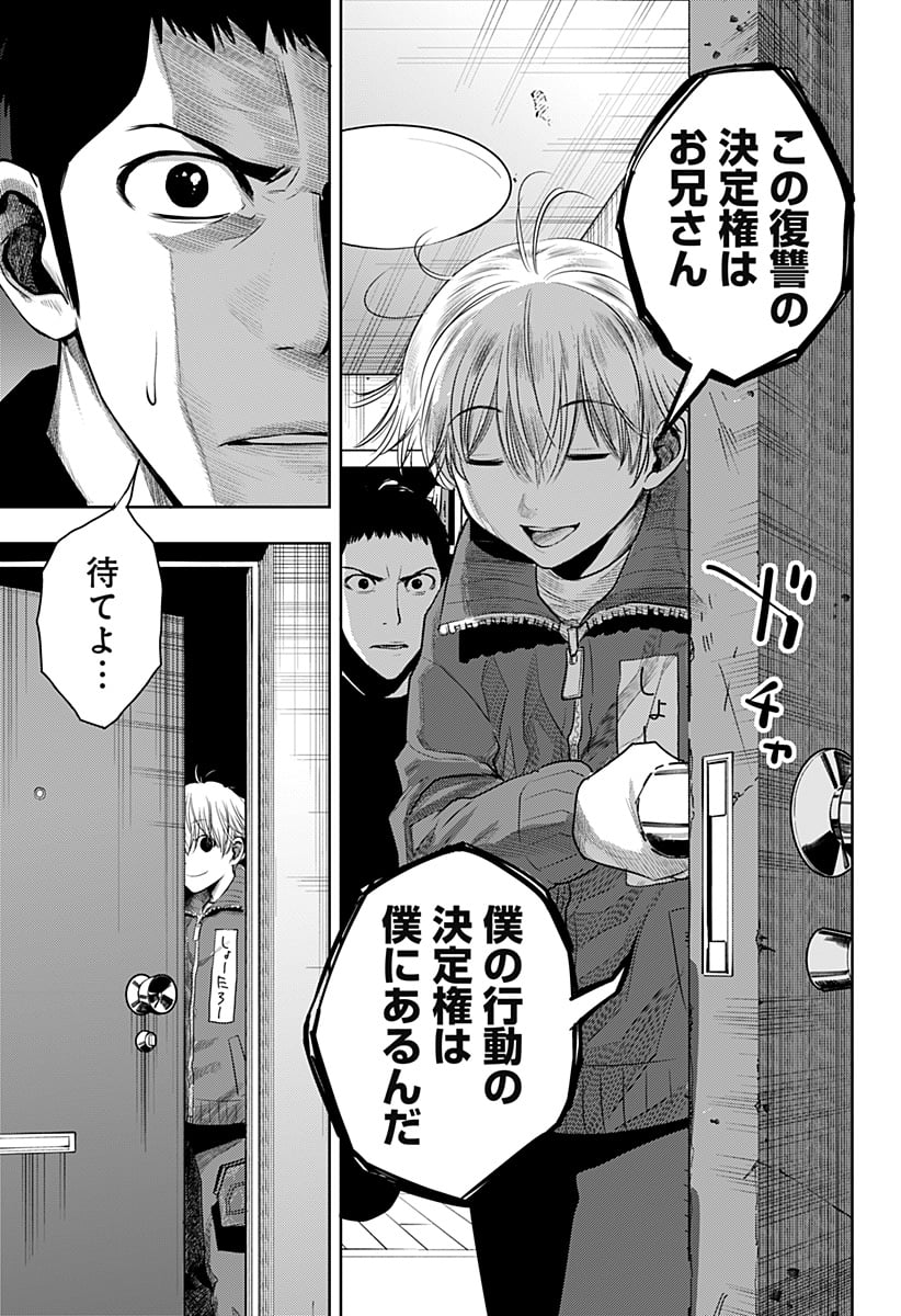 いともたやすく行われる十三歳が生きる為のお仕事 - 第51話 - Page 11