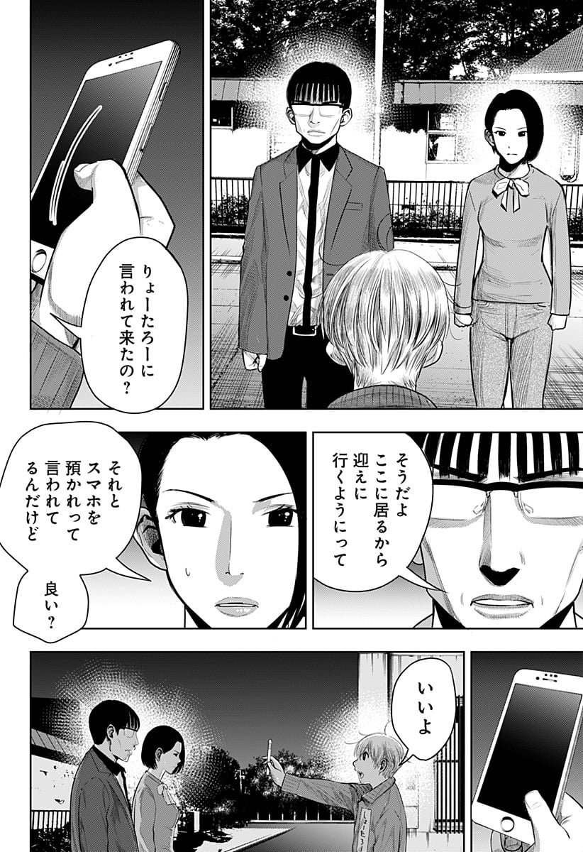 いともたやすく行われる十三歳が生きる為のお仕事 - 第51話 - Page 14