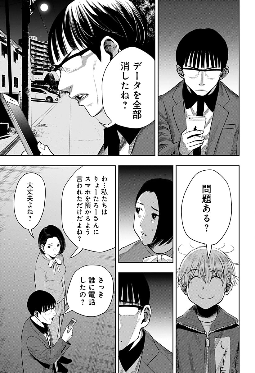 いともたやすく行われる十三歳が生きる為のお仕事 - 第51話 - Page 15