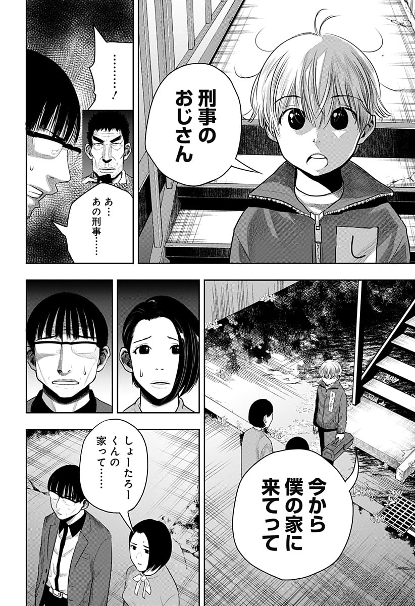 いともたやすく行われる十三歳が生きる為のお仕事 - 第51話 - Page 16