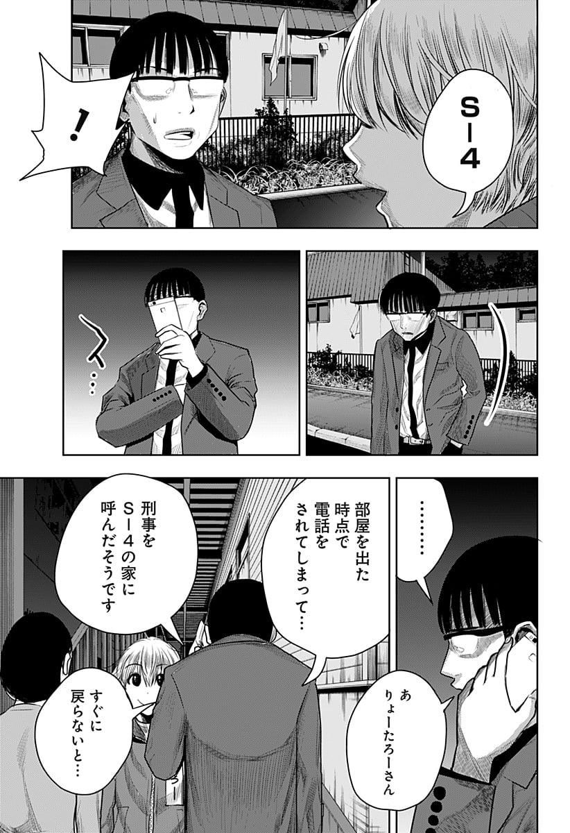 いともたやすく行われる十三歳が生きる為のお仕事 - 第51話 - Page 17