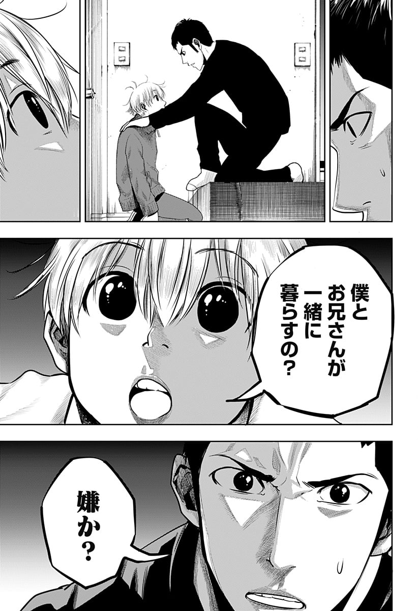 いともたやすく行われる十三歳が生きる為のお仕事 - 第51話 - Page 3