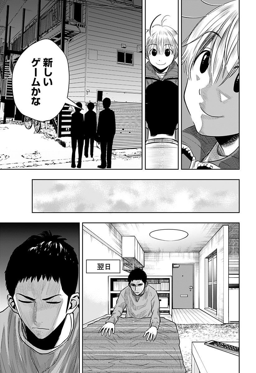 いともたやすく行われる十三歳が生きる為のお仕事 - 第51話 - Page 21