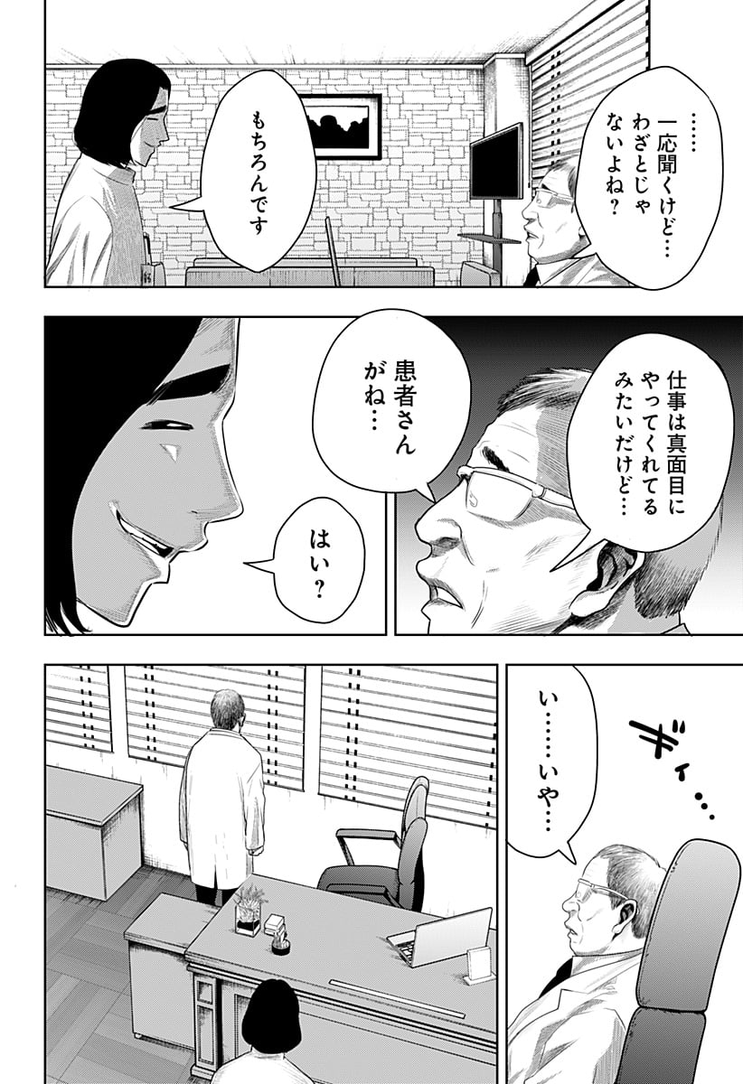 いともたやすく行われる十三歳が生きる為のお仕事 - 第51話 - Page 26