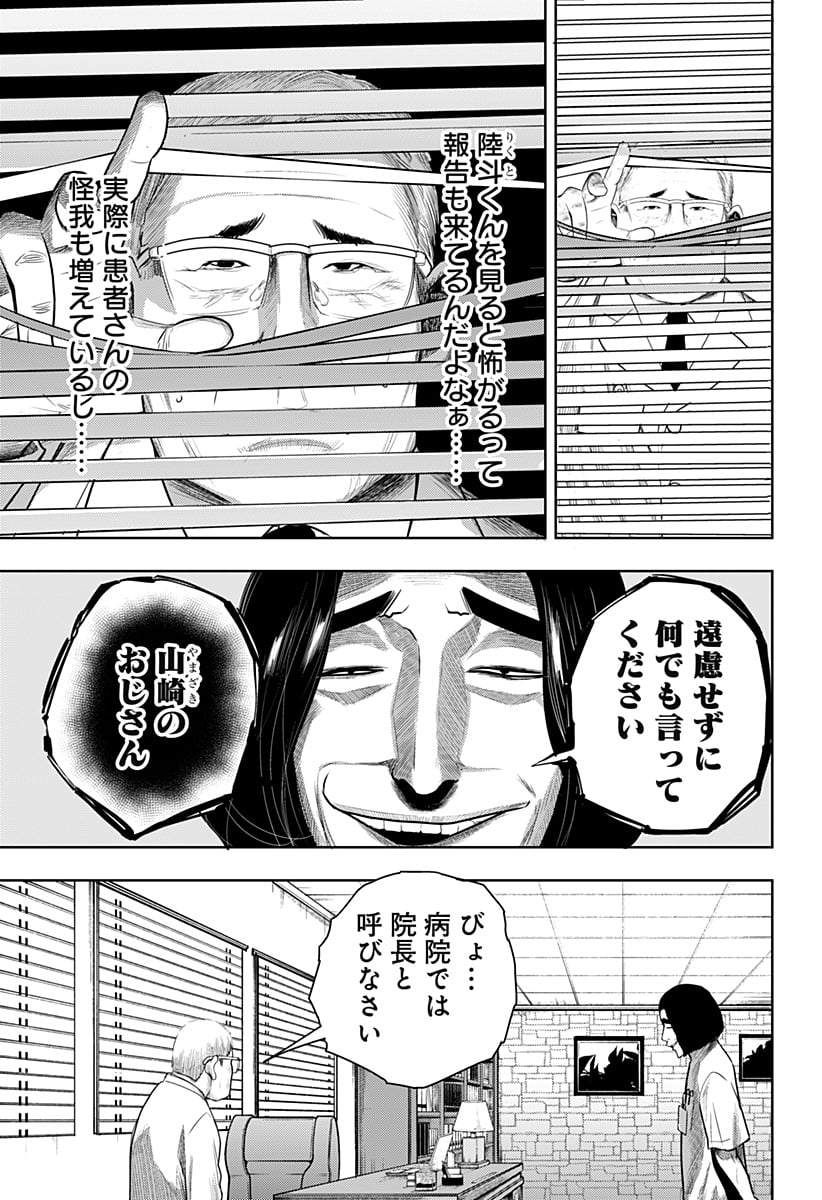 いともたやすく行われる十三歳が生きる為のお仕事 - 第51話 - Page 27