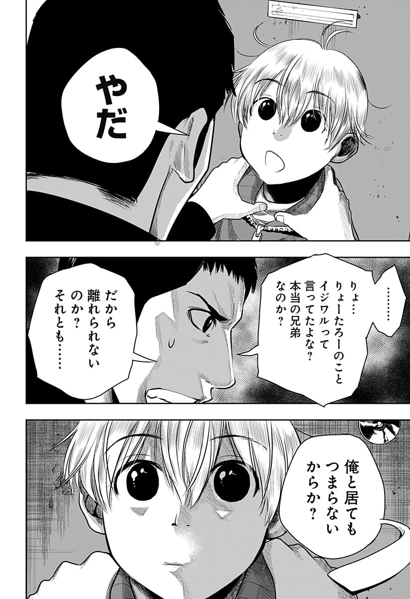 いともたやすく行われる十三歳が生きる為のお仕事 - 第51話 - Page 4