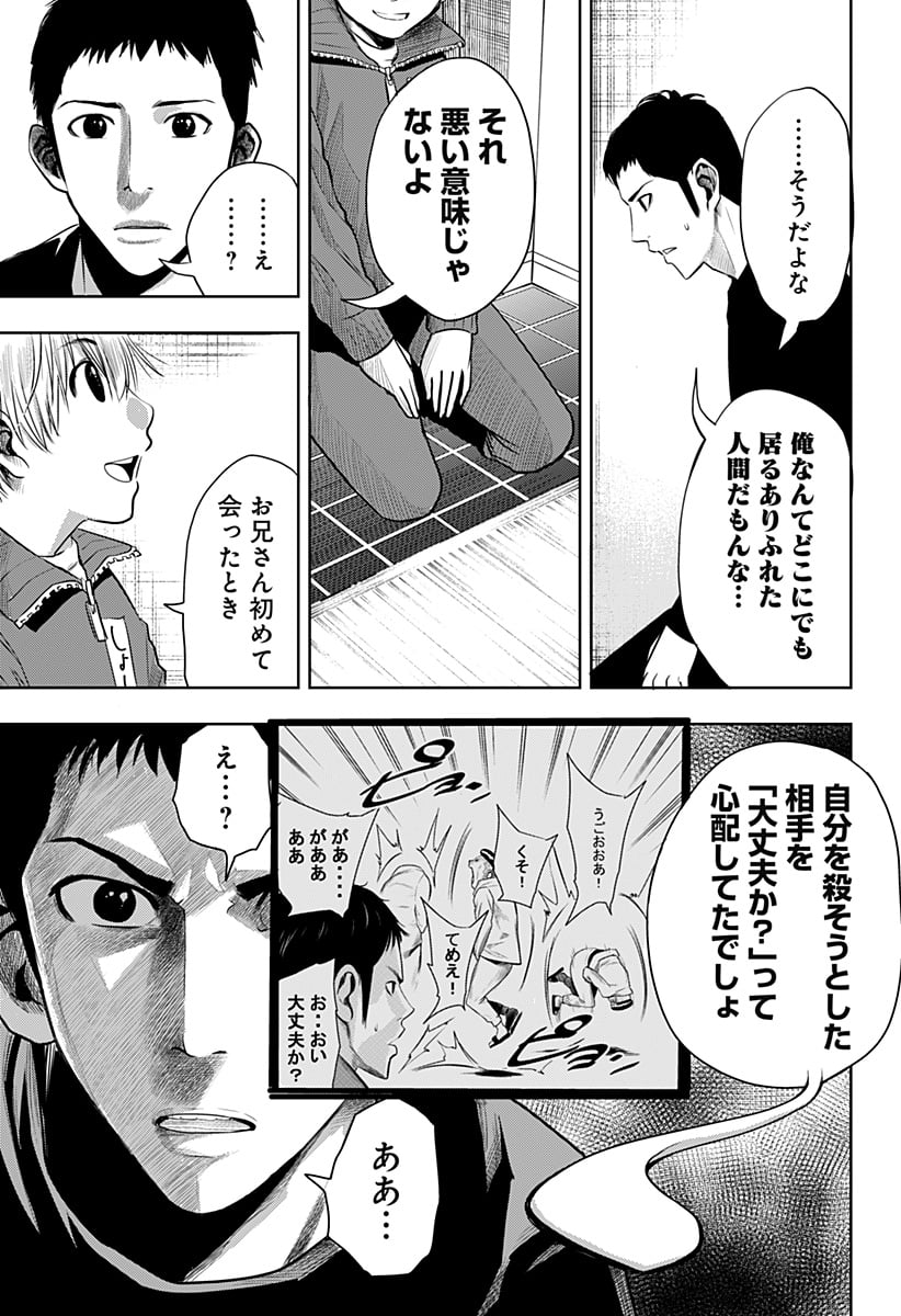 いともたやすく行われる十三歳が生きる為のお仕事 - 第51話 - Page 5