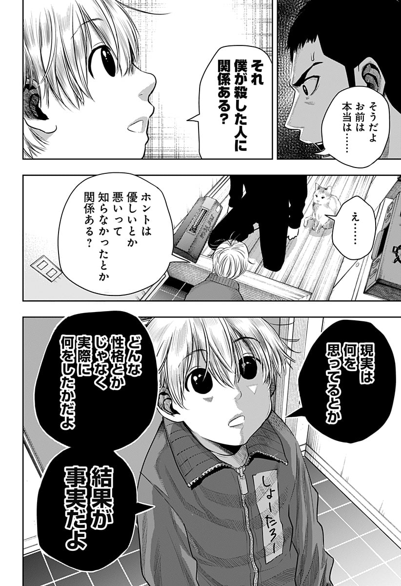 いともたやすく行われる十三歳が生きる為のお仕事 - 第51話 - Page 8