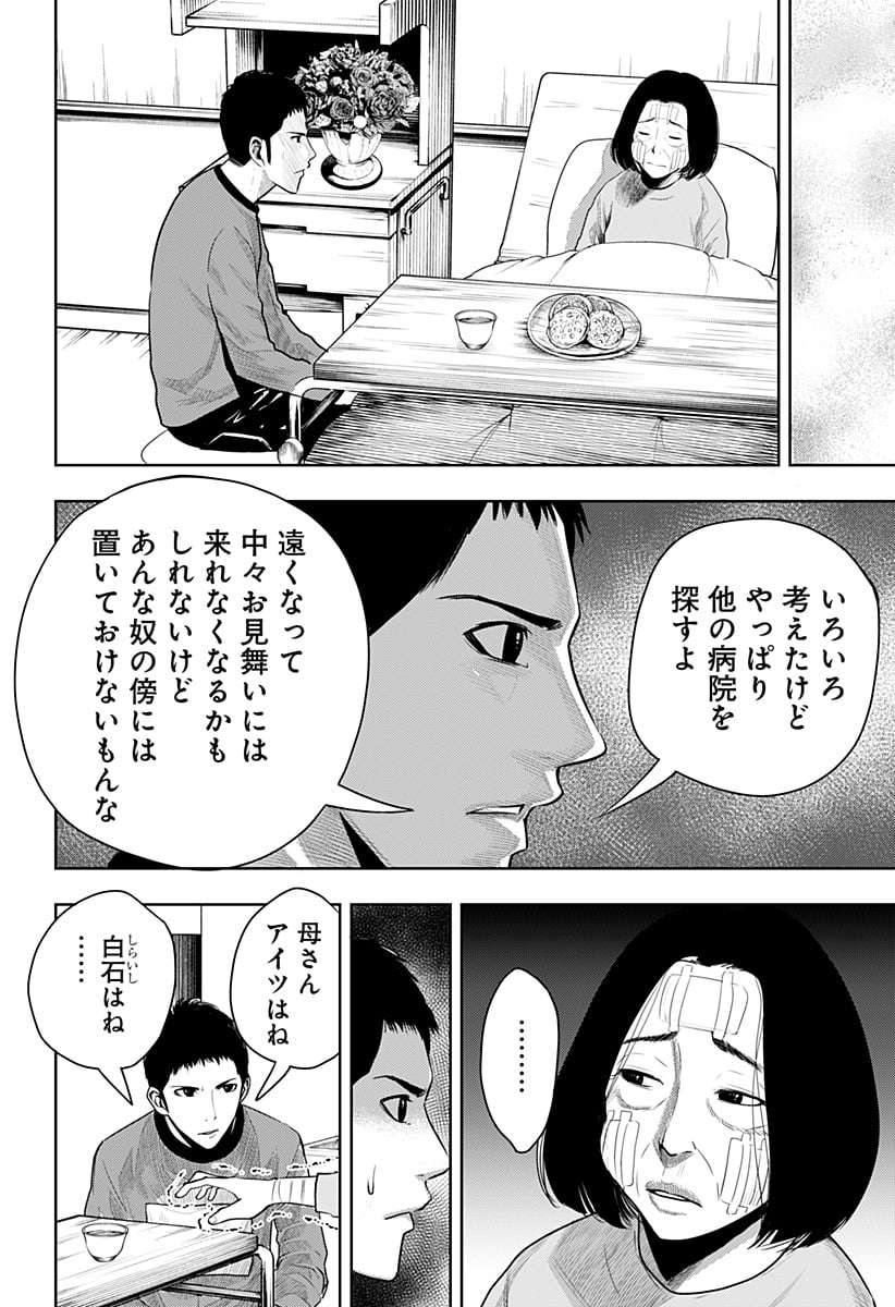 いともたやすく行われる十三歳が生きる為のお仕事 - 第52話 - Page 18