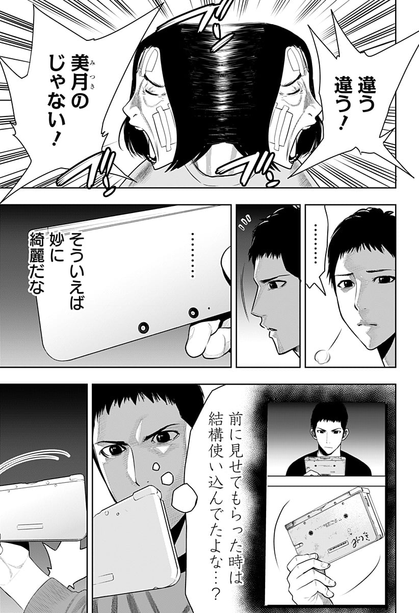 いともたやすく行われる十三歳が生きる為のお仕事 - 第52話 - Page 21