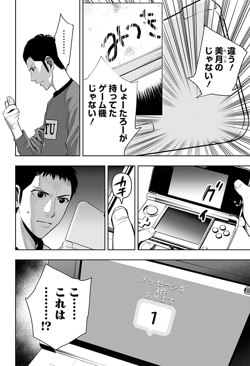 いともたやすく行われる十三歳が生きる為のお仕事 - 第52話 - Page 22