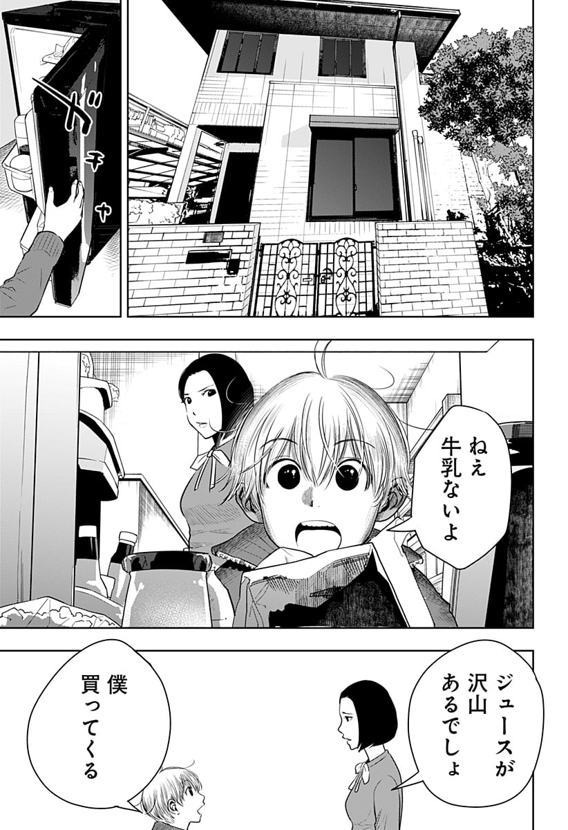 いともたやすく行われる十三歳が生きる為のお仕事 - 第52話 - Page 23