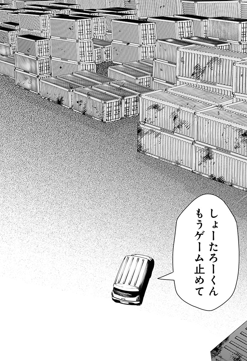 いともたやすく行われる十三歳が生きる為のお仕事 - 第52話 - Page 31