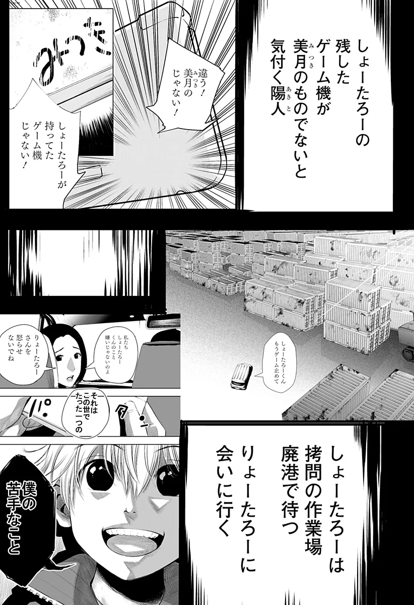 いともたやすく行われる十三歳が生きる為のお仕事 - 第53話 - Page 1