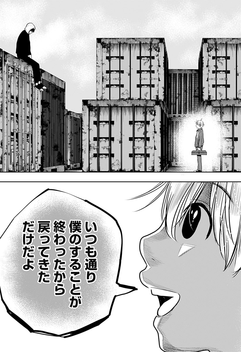 いともたやすく行われる十三歳が生きる為のお仕事 - 第53話 - Page 13