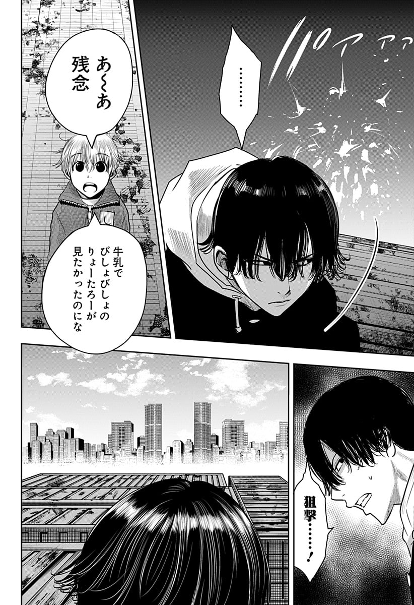 いともたやすく行われる十三歳が生きる為のお仕事 - 第53話 - Page 18