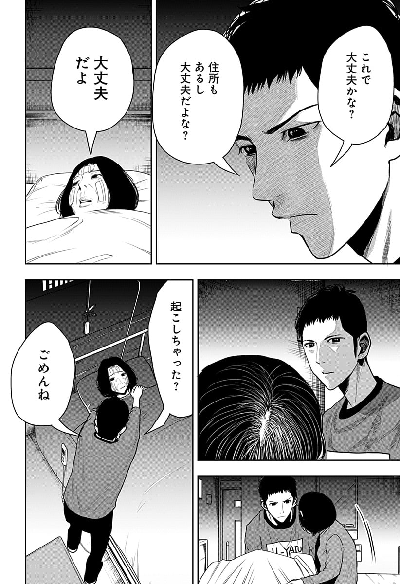 いともたやすく行われる十三歳が生きる為のお仕事 - 第53話 - Page 4