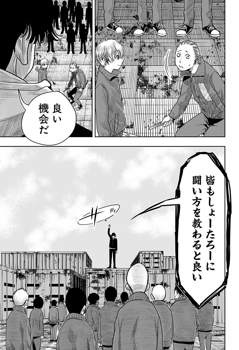 いともたやすく行われる十三歳が生きる為のお仕事 - 第53話 - Page 37