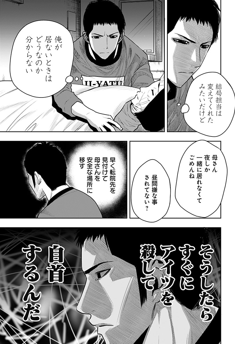 いともたやすく行われる十三歳が生きる為のお仕事 - 第53話 - Page 5