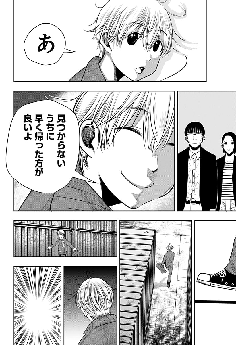 いともたやすく行われる十三歳が生きる為のお仕事 - 第53話 - Page 10