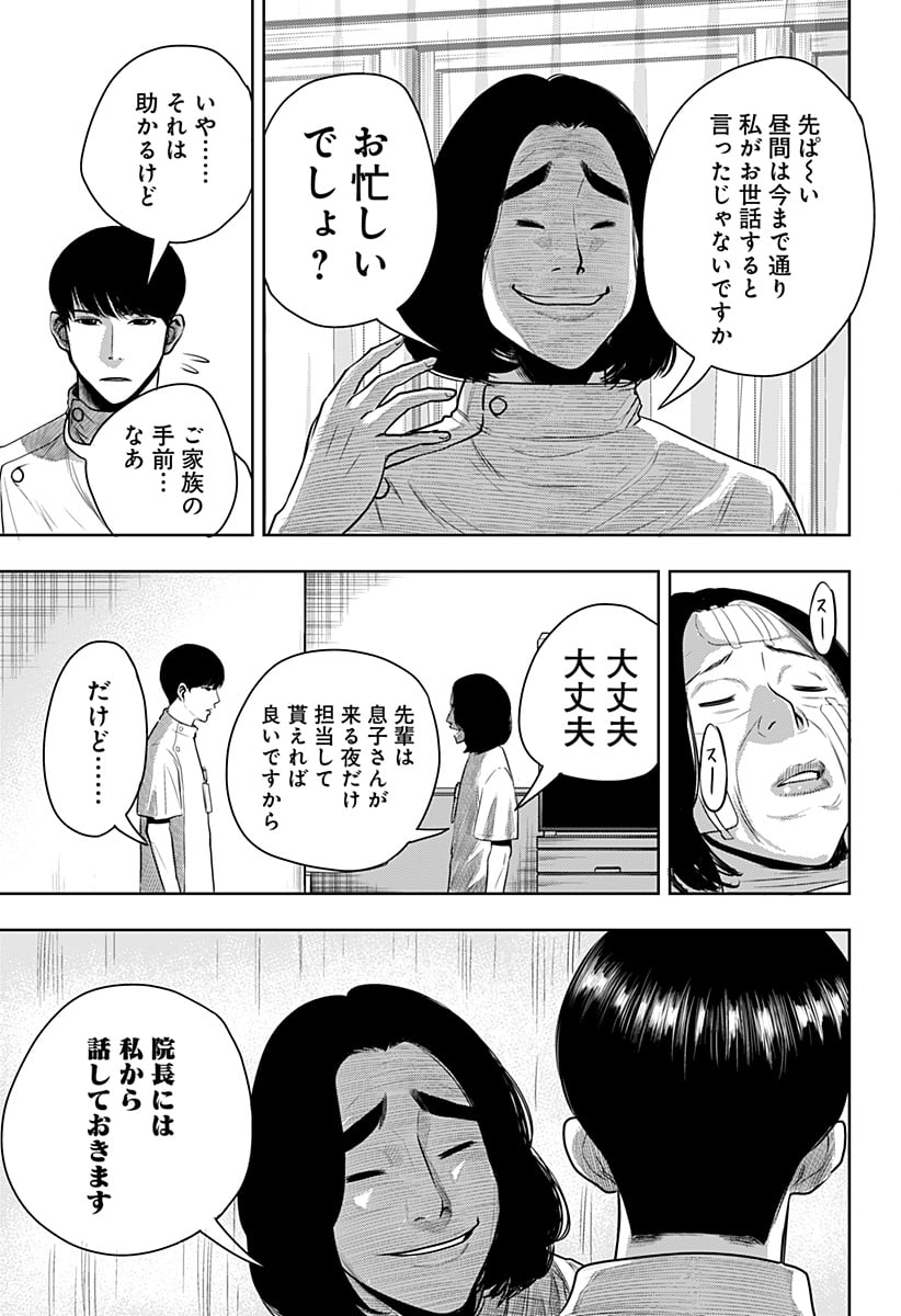 いともたやすく行われる十三歳が生きる為のお仕事 - 第54話 - Page 11