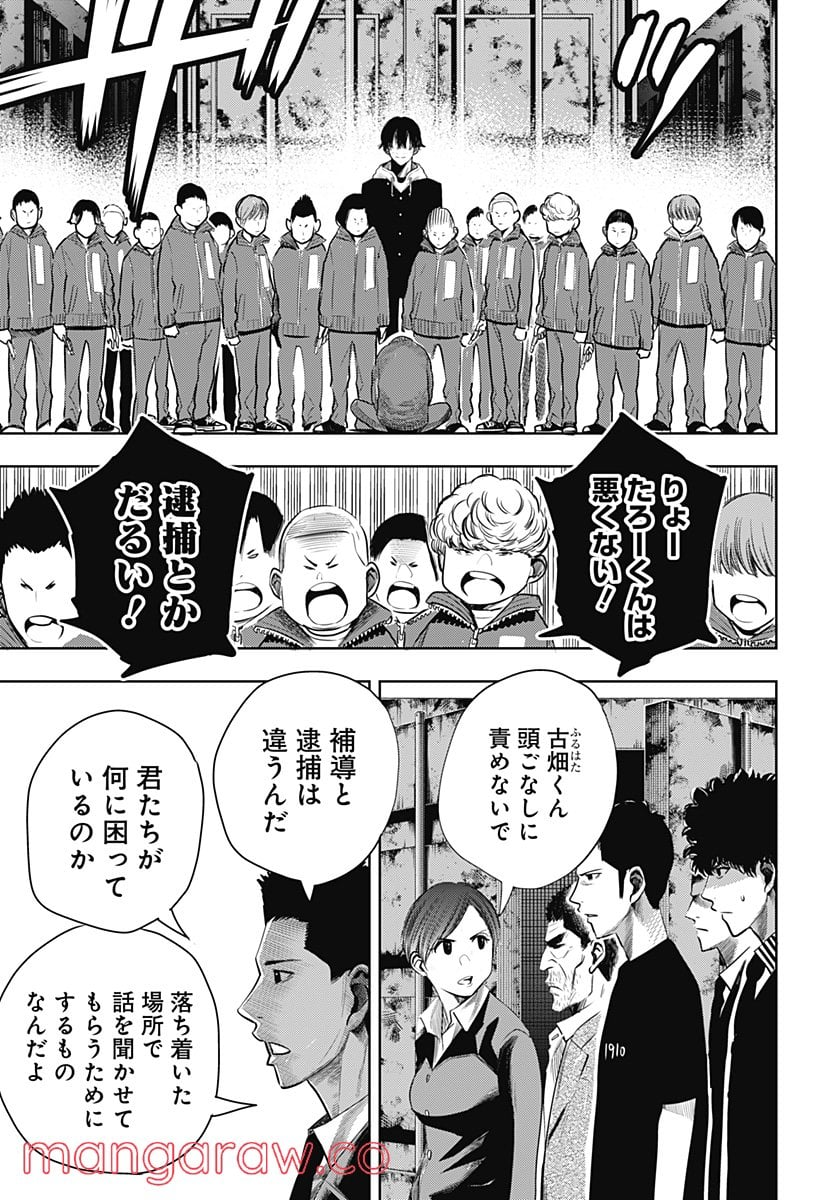 いともたやすく行われる十三歳が生きる為のお仕事 - 第55話 - Page 15