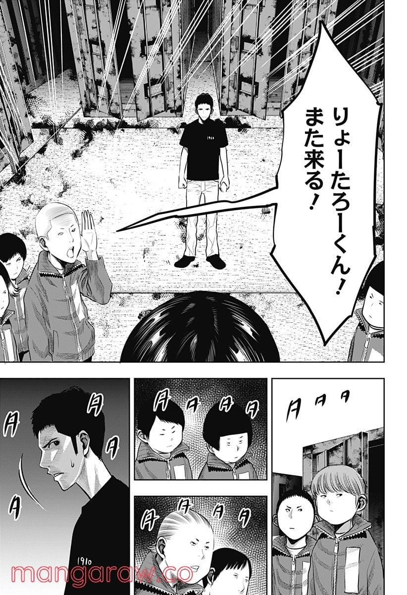 いともたやすく行われる十三歳が生きる為のお仕事 - 第55話 - Page 7