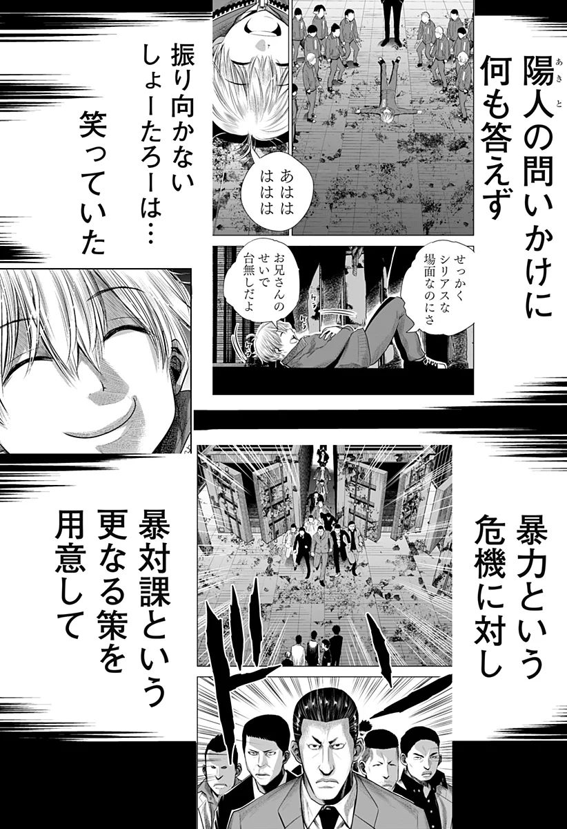 いともたやすく行われる十三歳が生きる為のお仕事 - 第56.5話 - Page 1