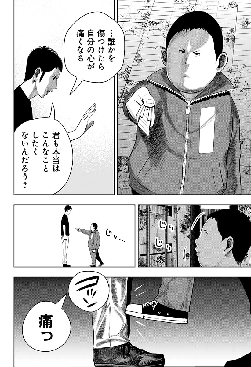 いともたやすく行われる十三歳が生きる為のお仕事 - 第56.5話 - Page 12