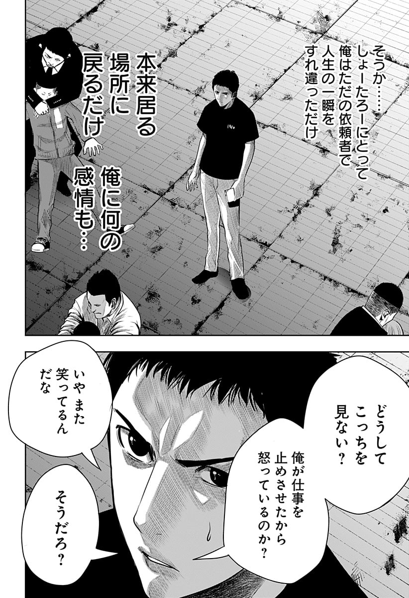 いともたやすく行われる十三歳が生きる為のお仕事 - 第56.5話 - Page 20