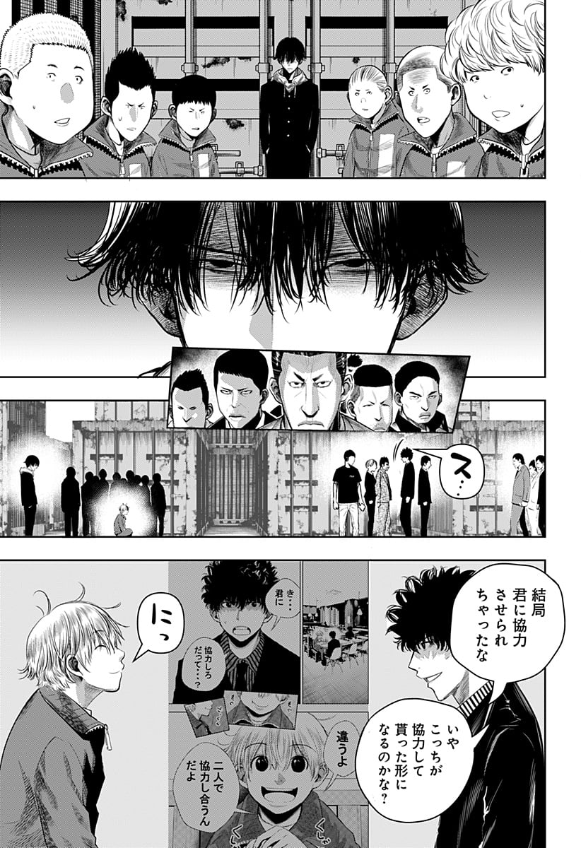 いともたやすく行われる十三歳が生きる為のお仕事 - 第56.5話 - Page 3