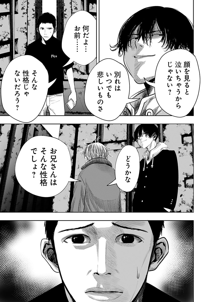 いともたやすく行われる十三歳が生きる為のお仕事 - 第56.5話 - Page 21