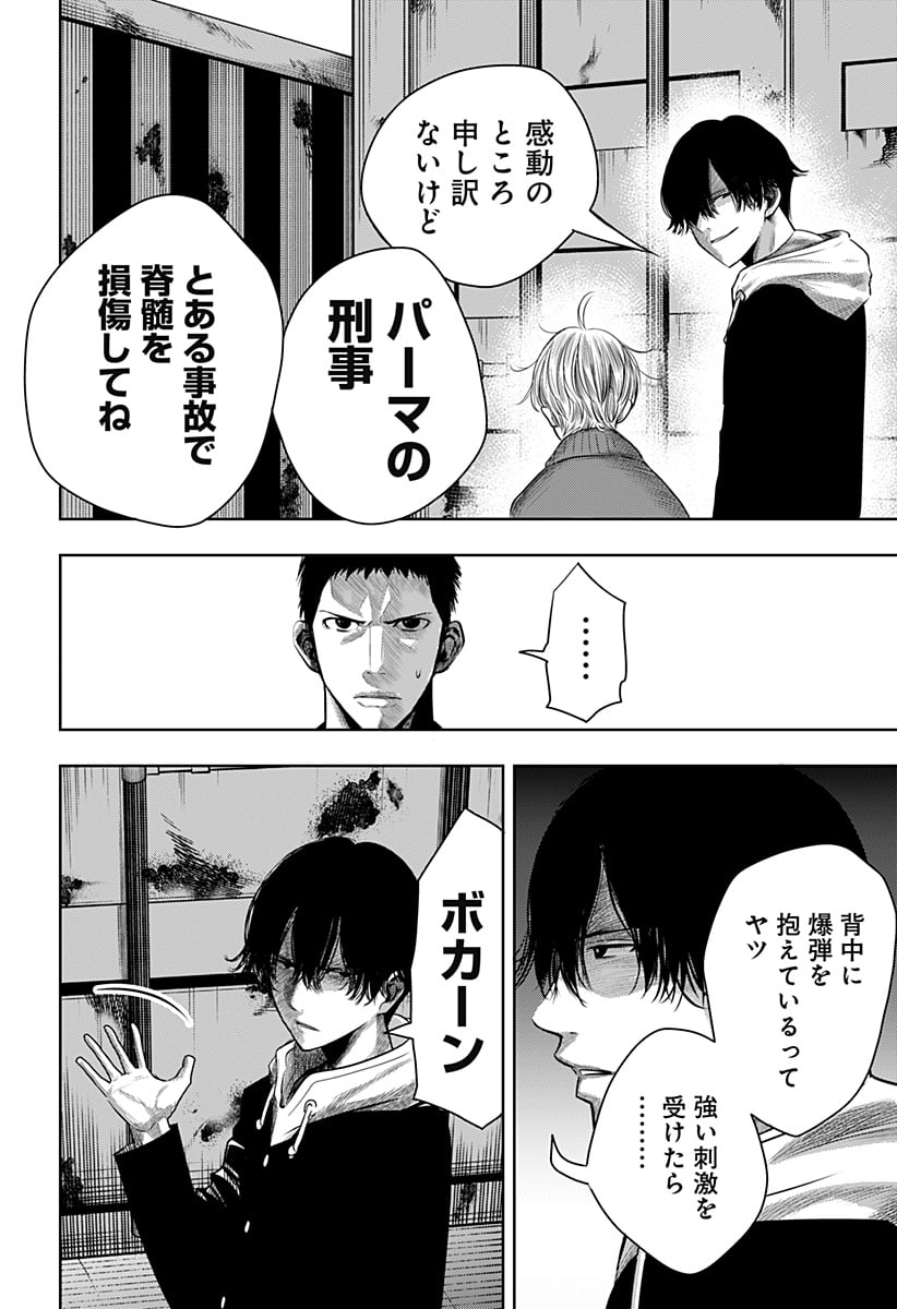 いともたやすく行われる十三歳が生きる為のお仕事 - 第56.5話 - Page 22