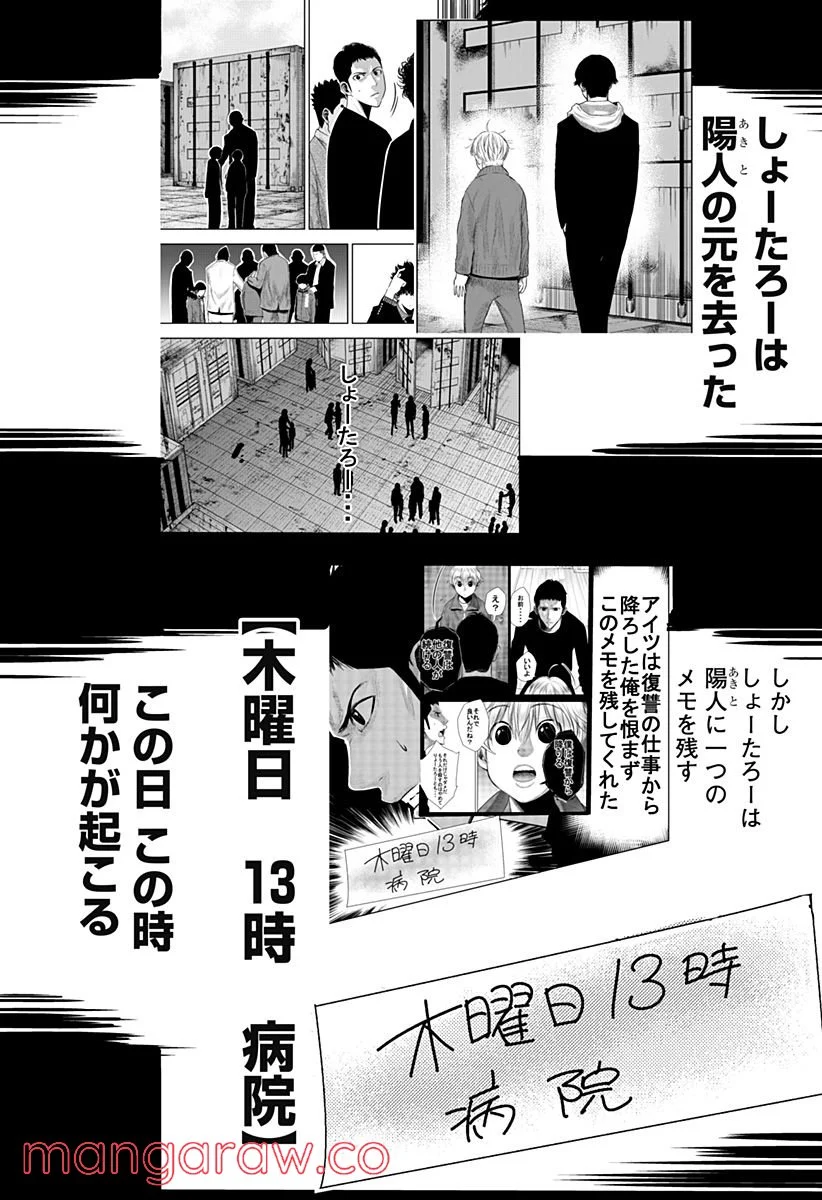 いともたやすく行われる十三歳が生きる為のお仕事 - 第58話 - Page 1