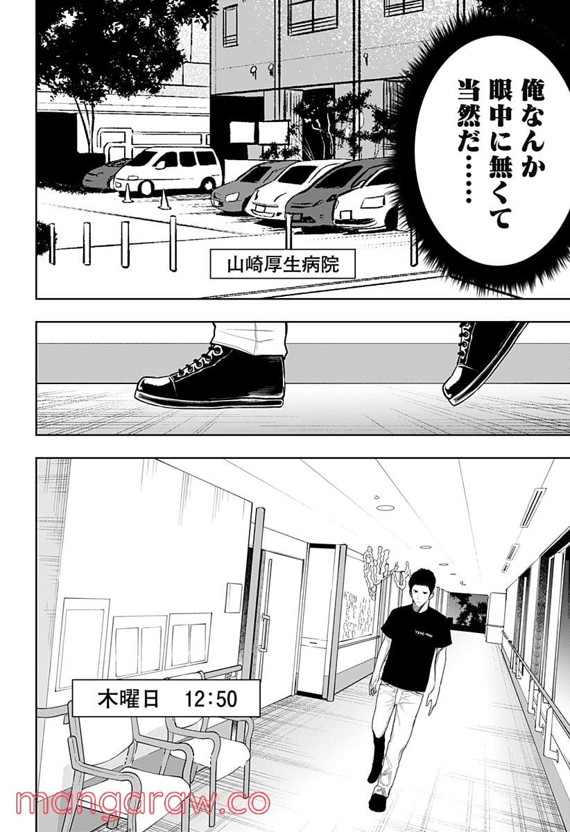 いともたやすく行われる十三歳が生きる為のお仕事 - 第58話 - Page 12