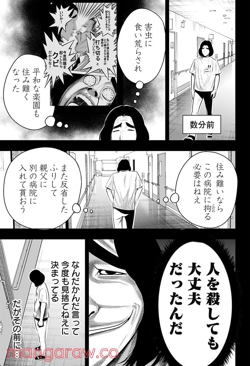 いともたやすく行われる十三歳が生きる為のお仕事 - 第58話 - Page 15