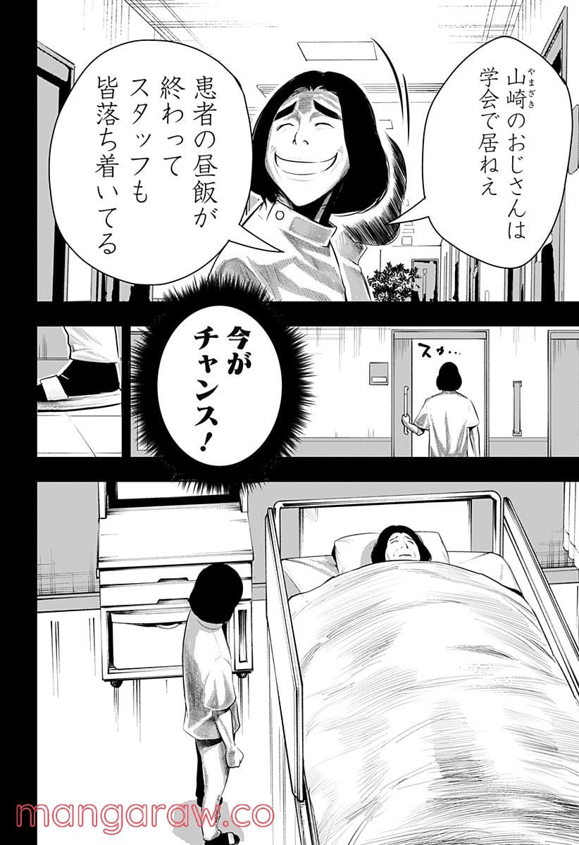 いともたやすく行われる十三歳が生きる為のお仕事 - 第58話 - Page 16